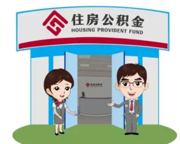 迁西全款提取公积金可以提几次（全款提取公积金后还能贷款吗）